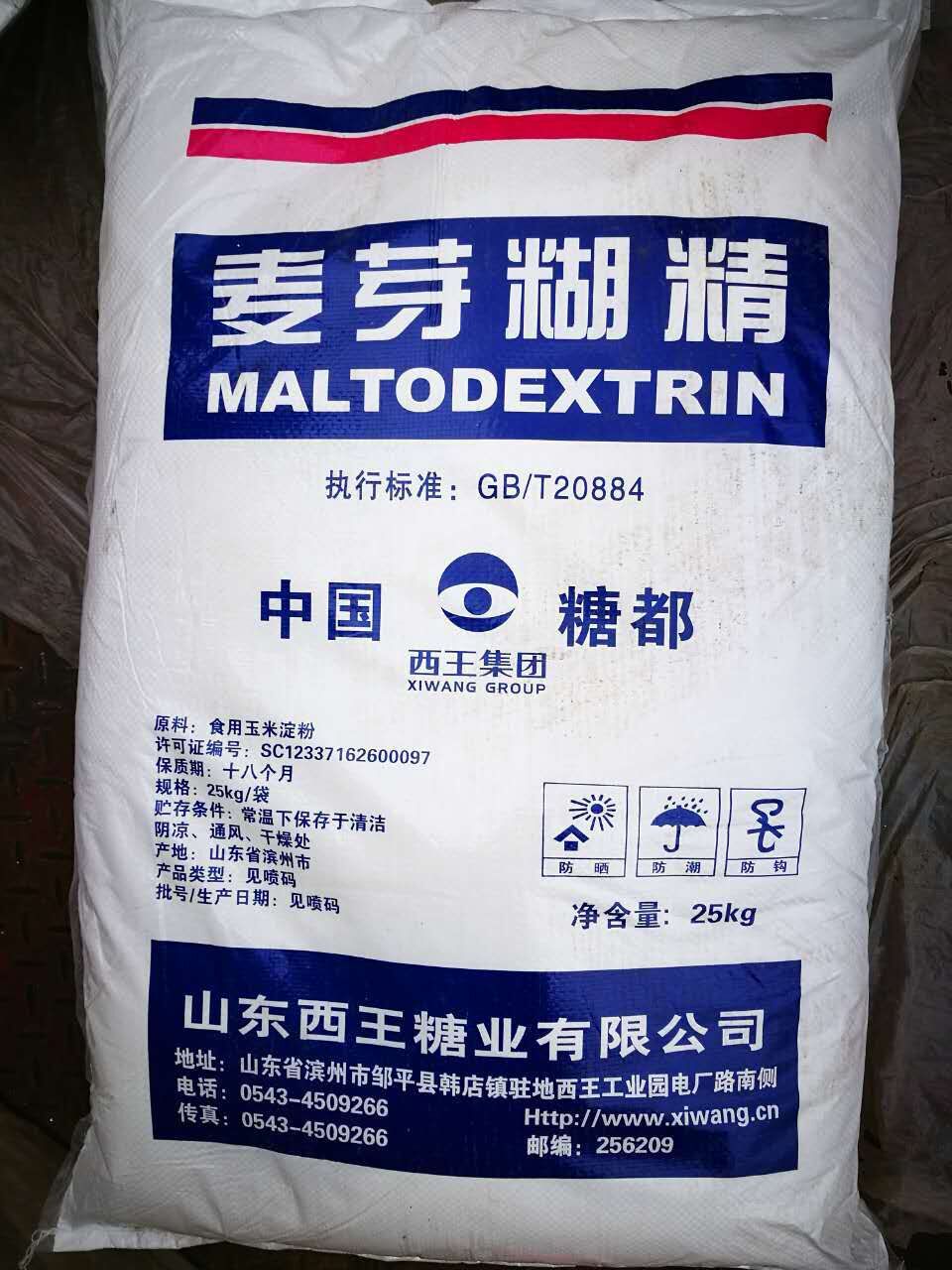 阜阳麦芽糊精